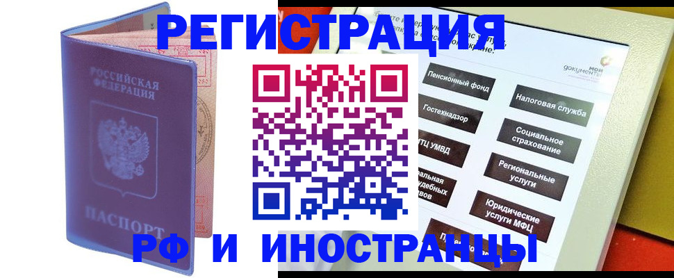 временная регистрация надежно в Рыльске