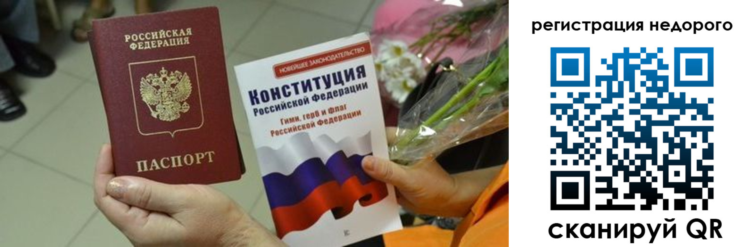 временная регистрация в квартире в Рыльске
