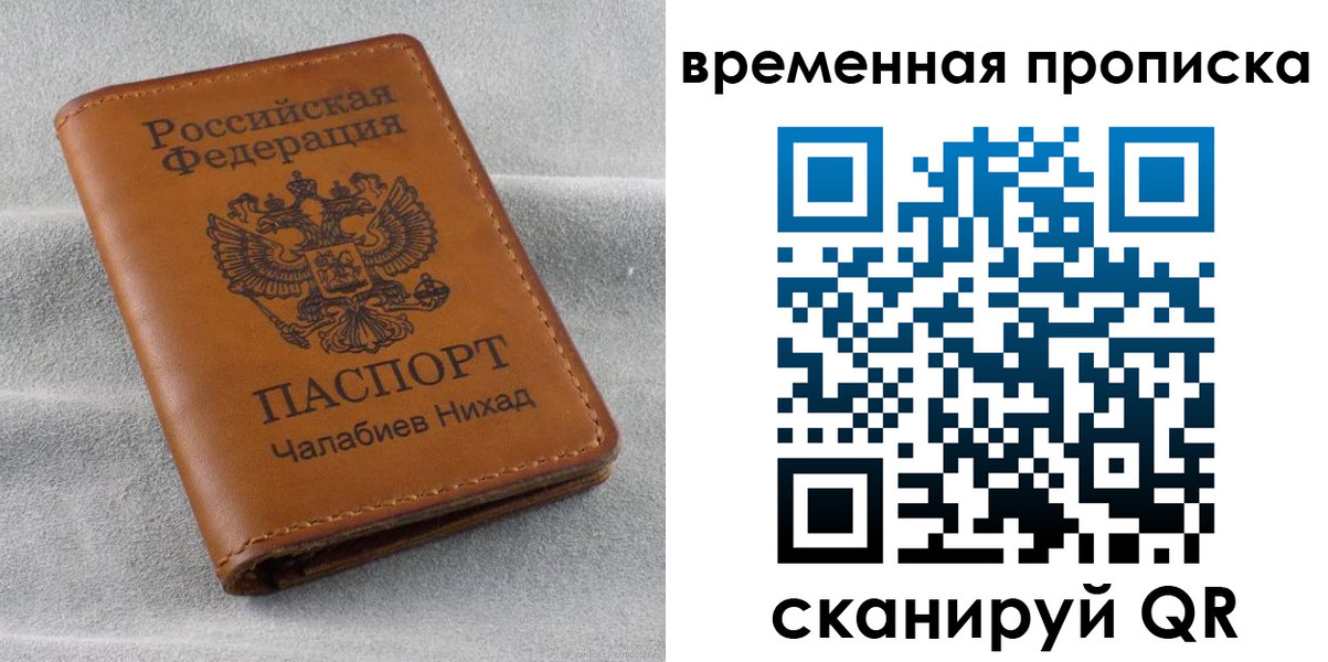 временная регистрация законно в Рыльске