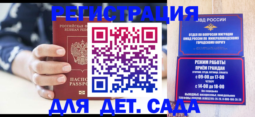 регистрация для школы в Рыльске