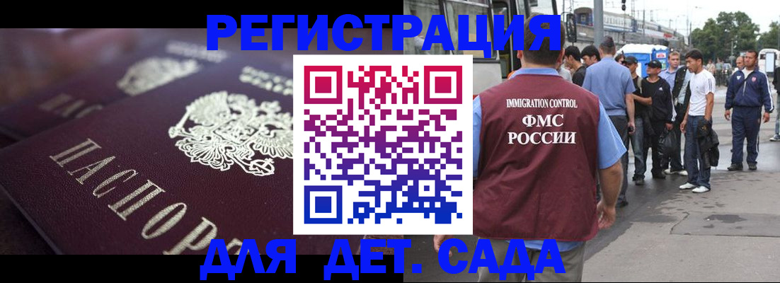прописка от собственника в Рыльске