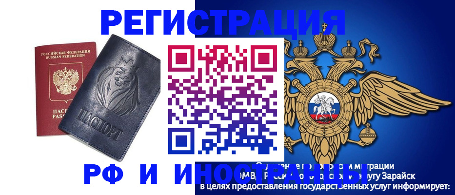 прописка для военкомата в Рыльске