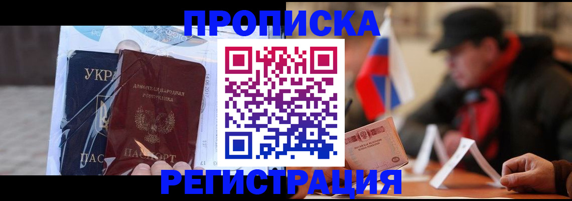 временная регистрация законно в Рыльске