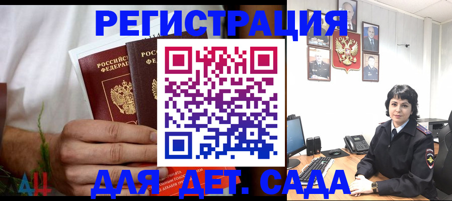прописка поиск в Рыльске
