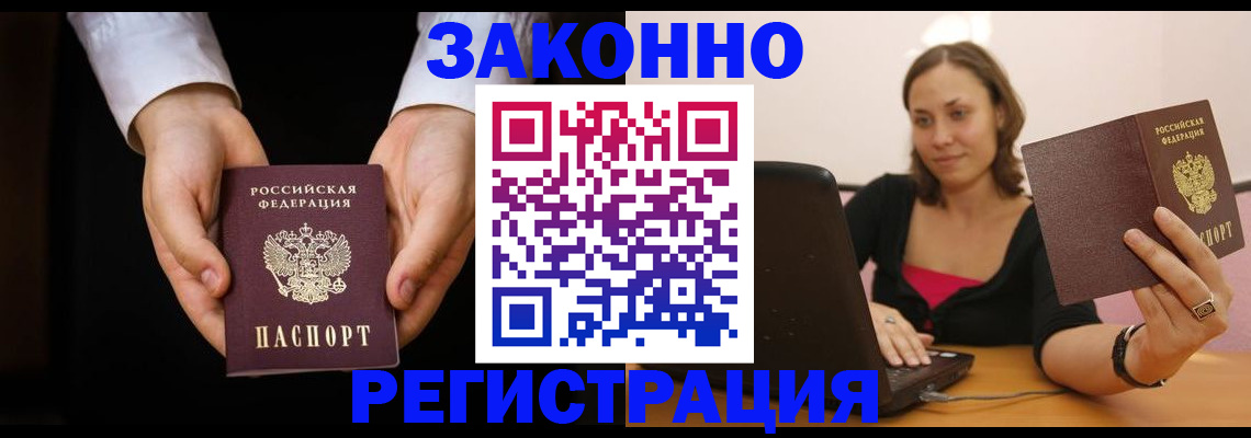 временная регистрация 2025 в Рыльске