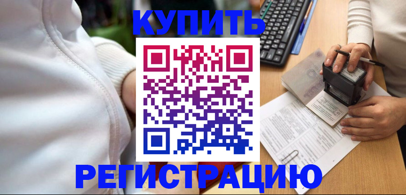 миграционный учет в Рыльске