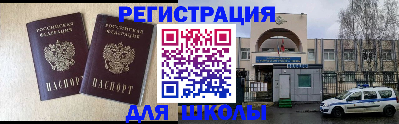 временная регистрация гарантия в Рыльске