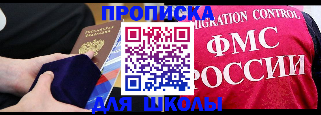 прописка от собственника в Рыльске