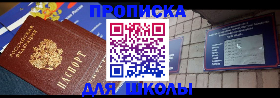 прописка иностранных граждан в Рыльске