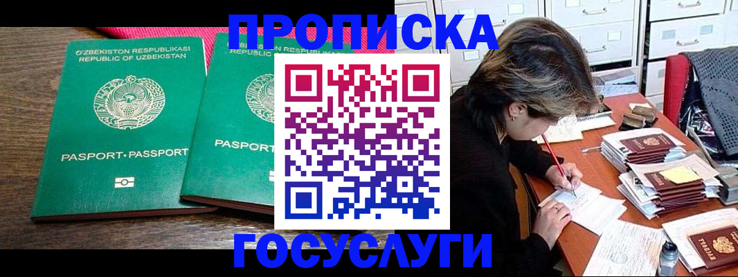 временная регистрация законно в Рыльске