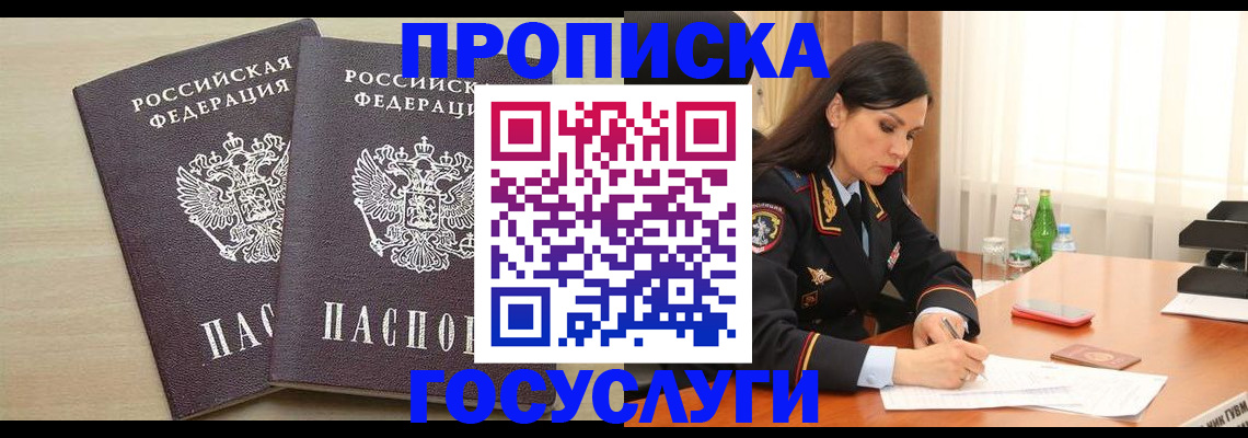 временная регистрация надежно в Рыльске